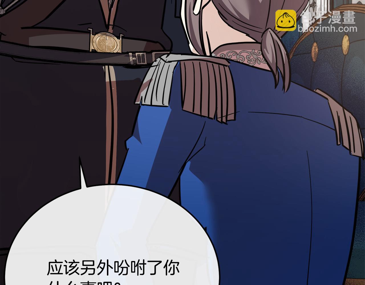 惡女的王座 - 第121話 她懷孕了?!(4/5) - 2