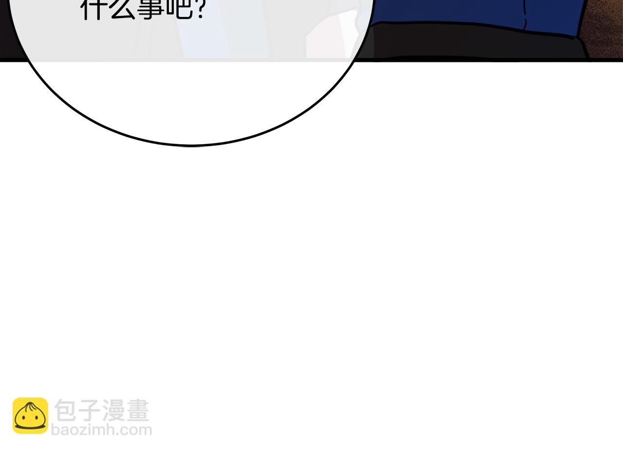 惡女的王座 - 第121話 她懷孕了?!(4/5) - 3