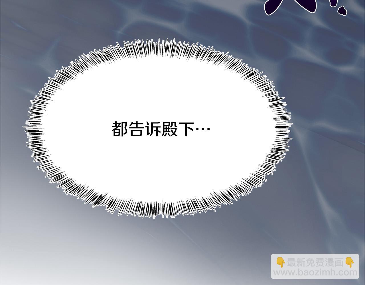 惡女的王座 - 第121話 她懷孕了?!(5/5) - 3