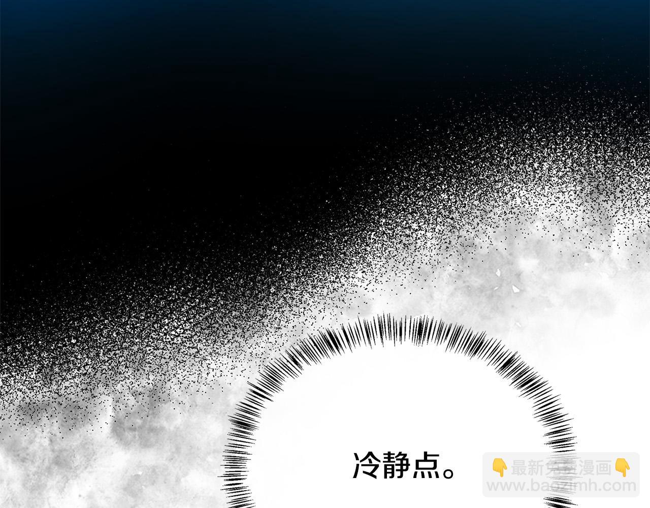 惡女的王座 - 第121話 她懷孕了?!(5/5) - 7