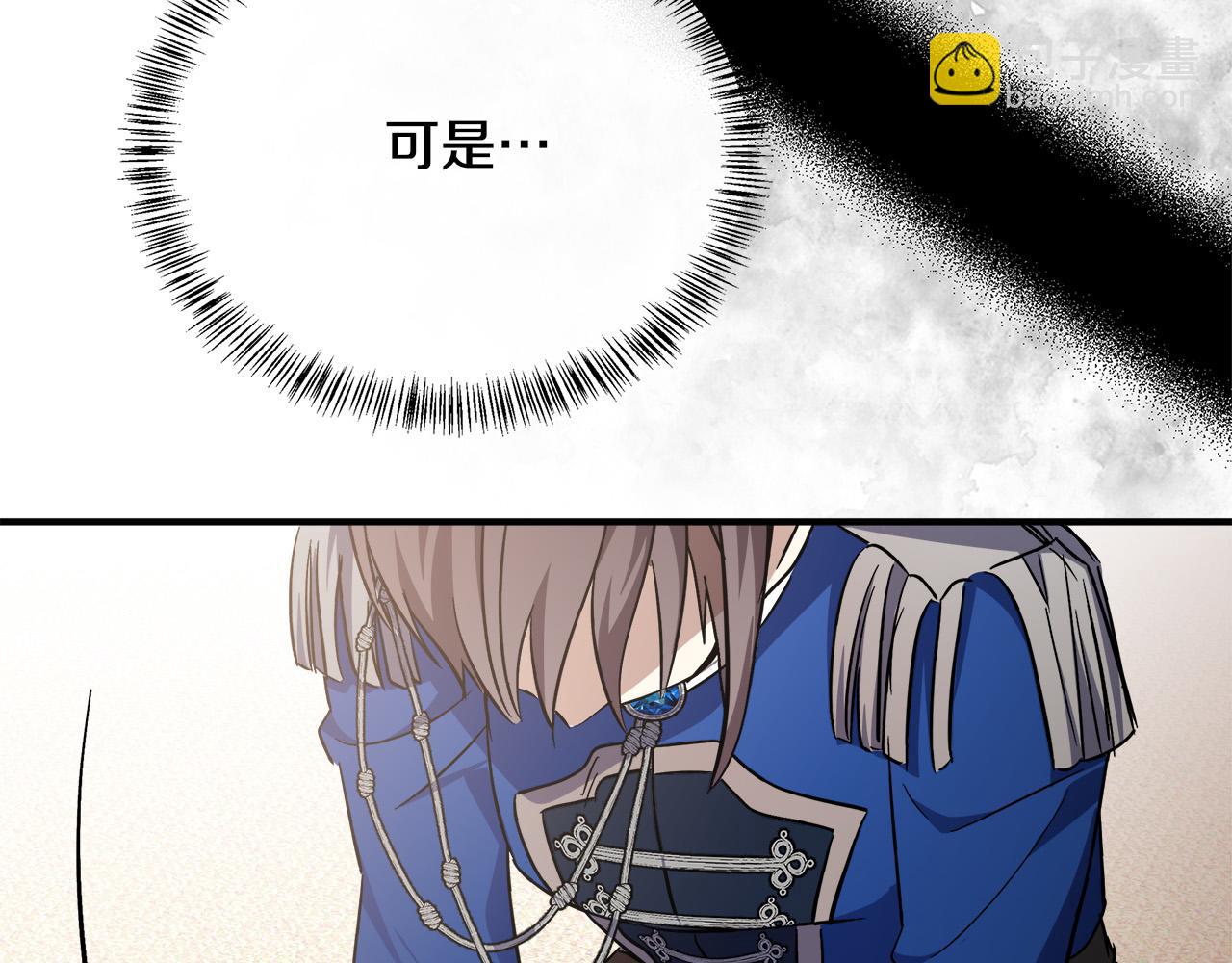 惡女的王座 - 第121話 她懷孕了?!(5/5) - 6