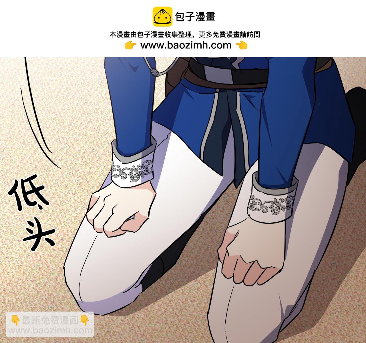 惡女的王座 - 第121話 她懷孕了?!(5/5) - 7