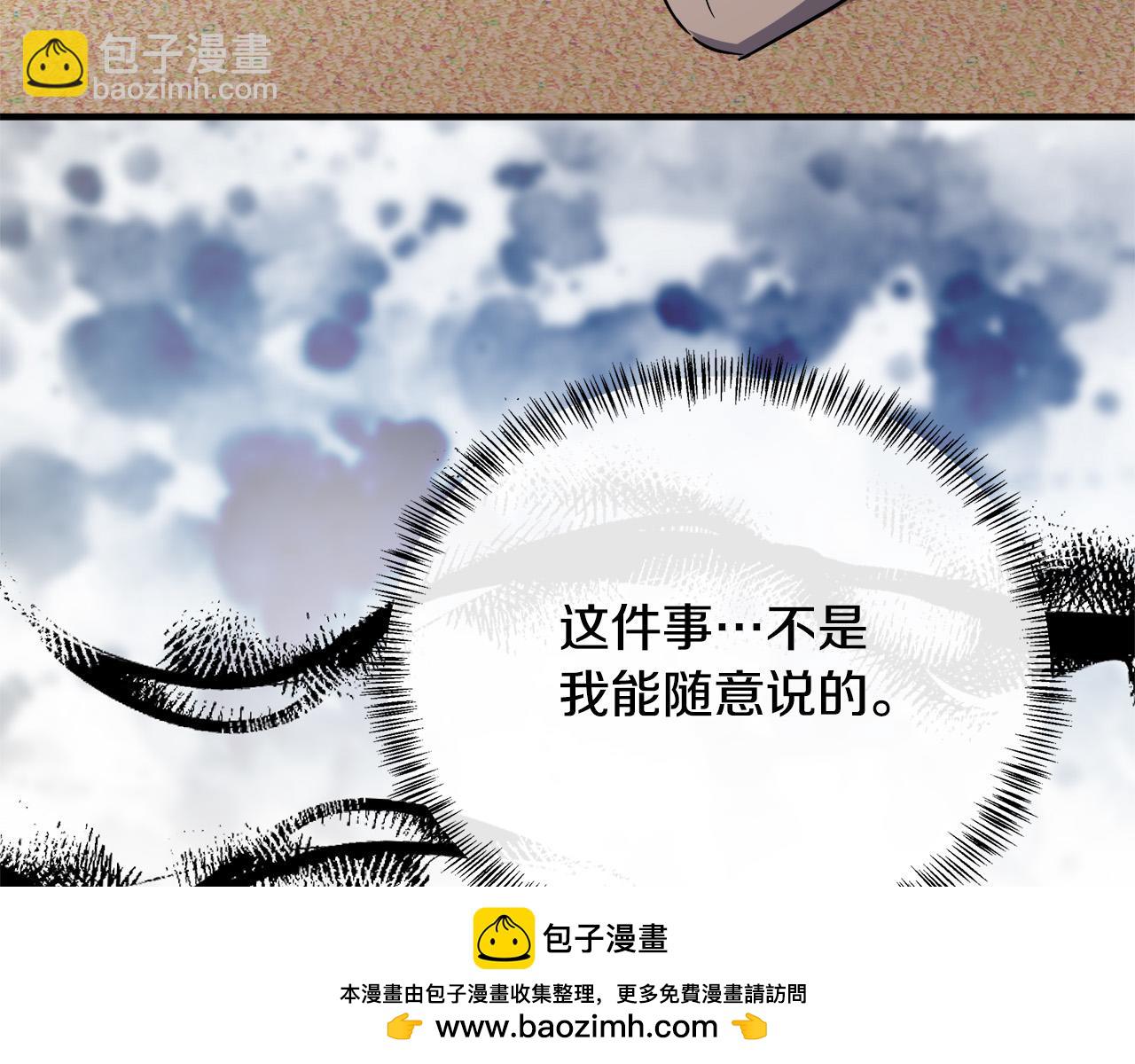 惡女的王座 - 第121話 她懷孕了?!(5/5) - 1