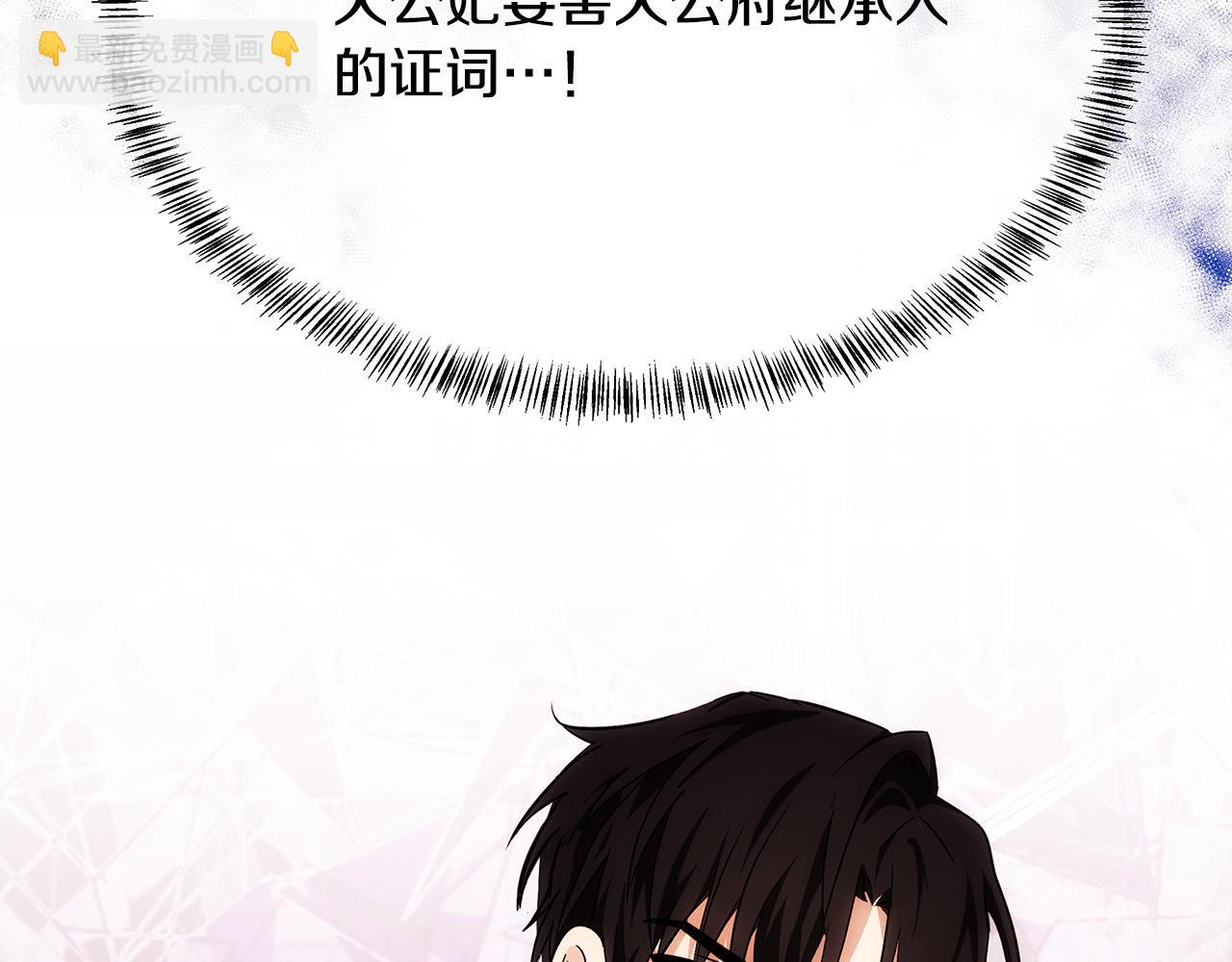 惡女的王座 - 第121話 她懷孕了?!(5/5) - 4