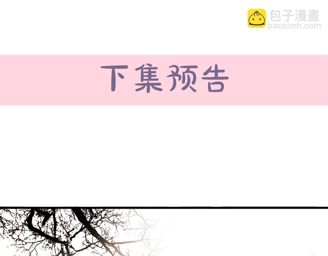 惡女的王座 - 第121話 她懷孕了?!(5/5) - 3