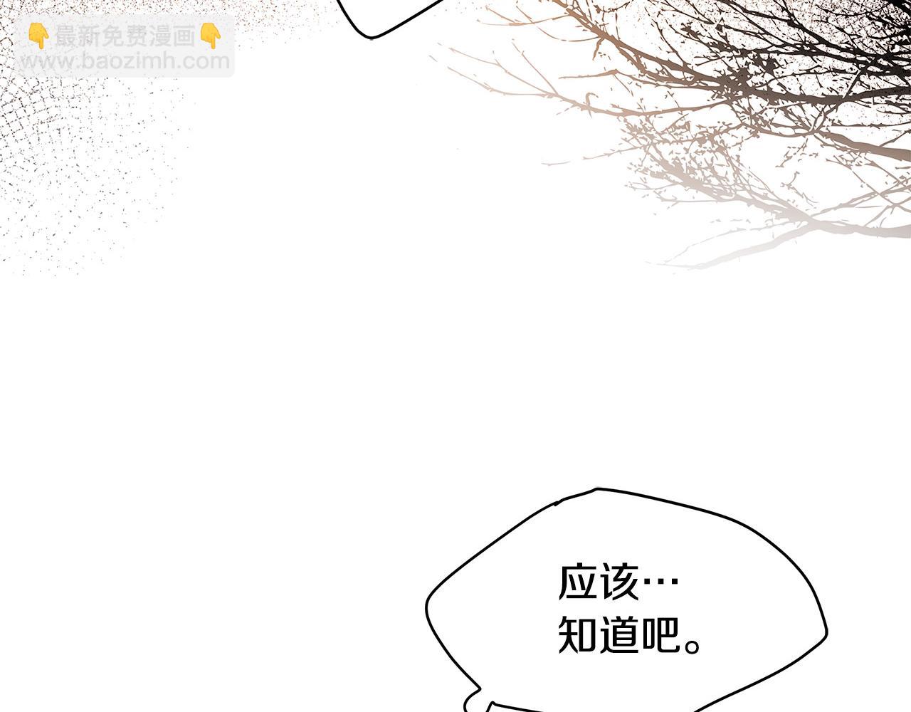 惡女的王座 - 第121話 她懷孕了?!(5/5) - 5