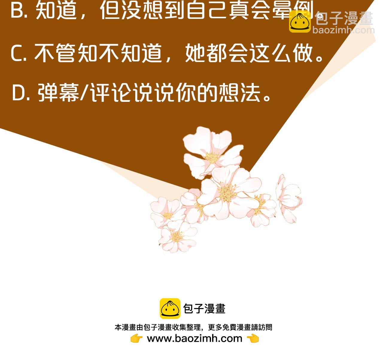 惡女的王座 - 第121話 她懷孕了?!(5/5) - 6