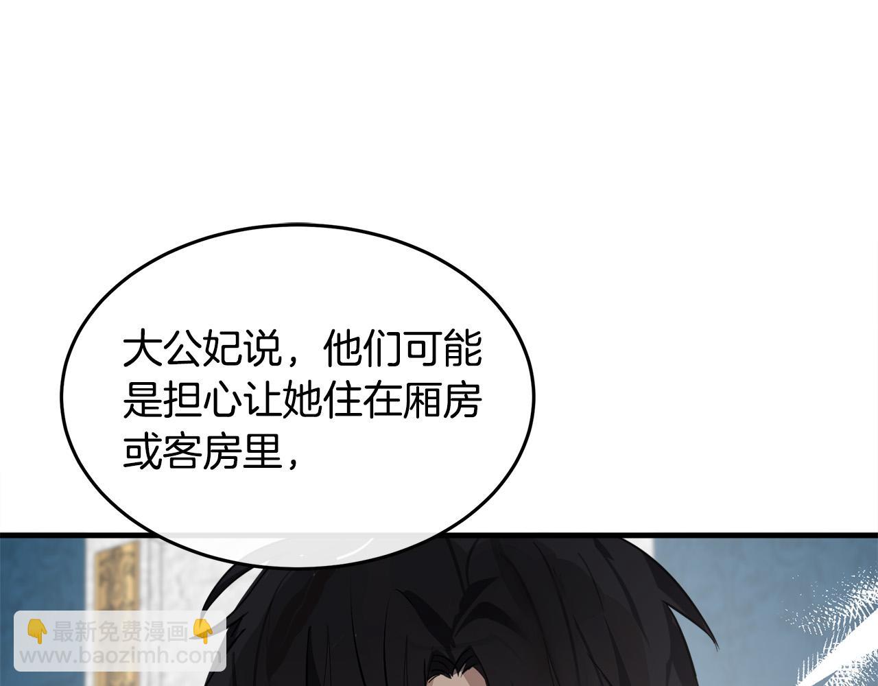 惡女的王座 - 第121話 她懷孕了?!(1/5) - 8