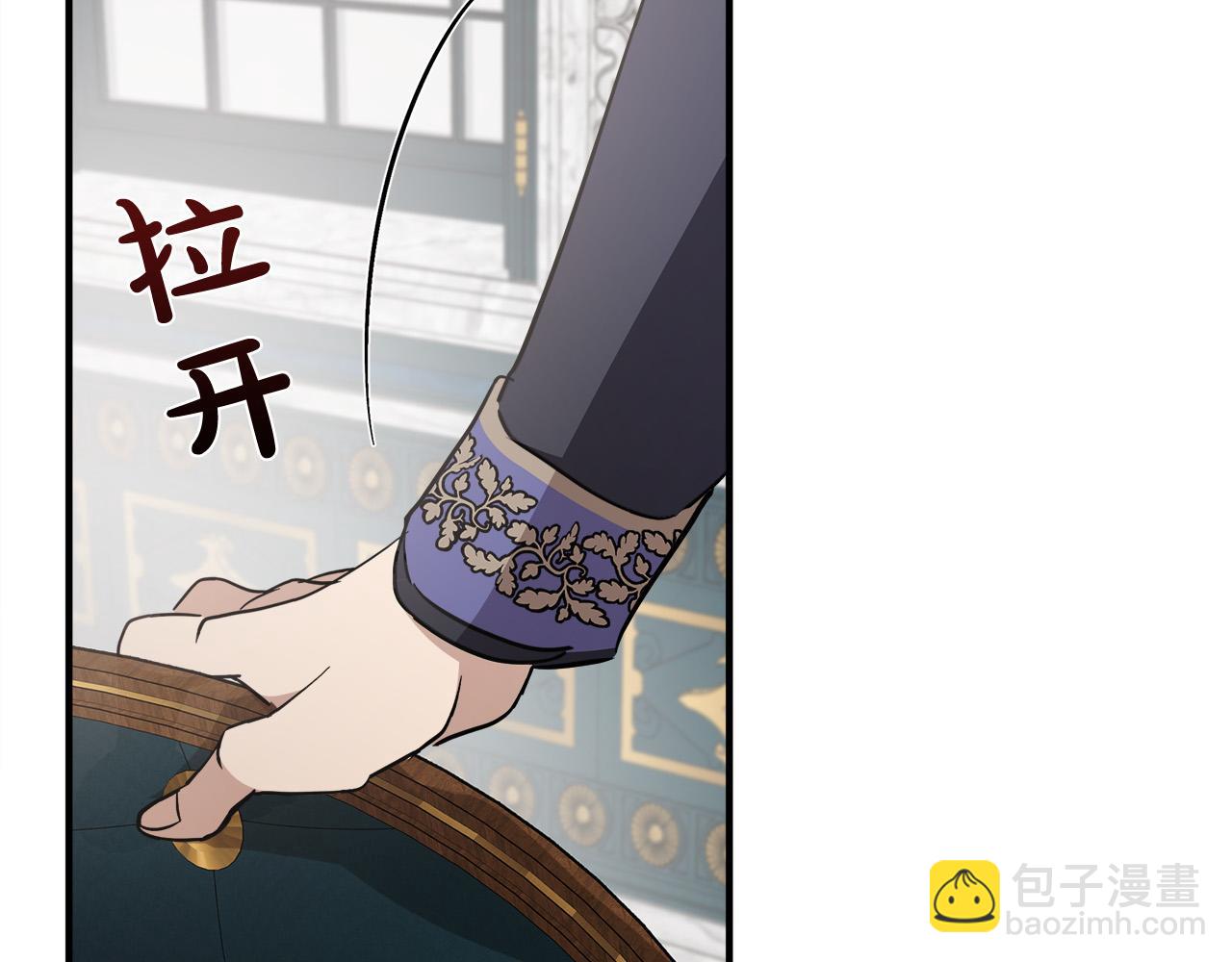 惡女的王座 - 第121話 她懷孕了?!(1/5) - 5