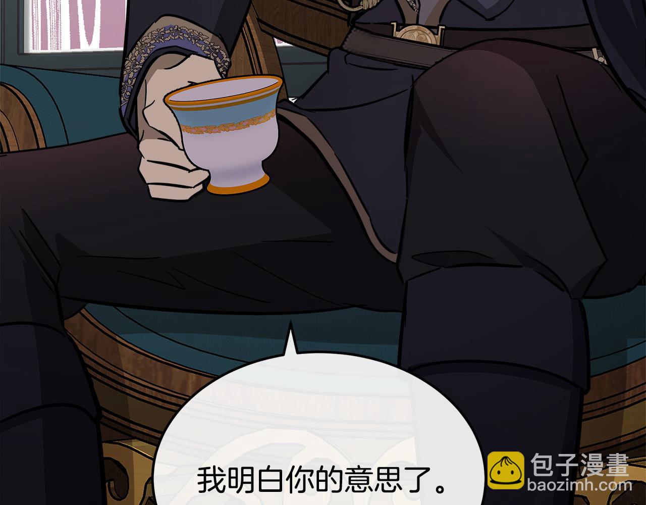 惡女的王座 - 第121話 她懷孕了?!(2/5) - 5