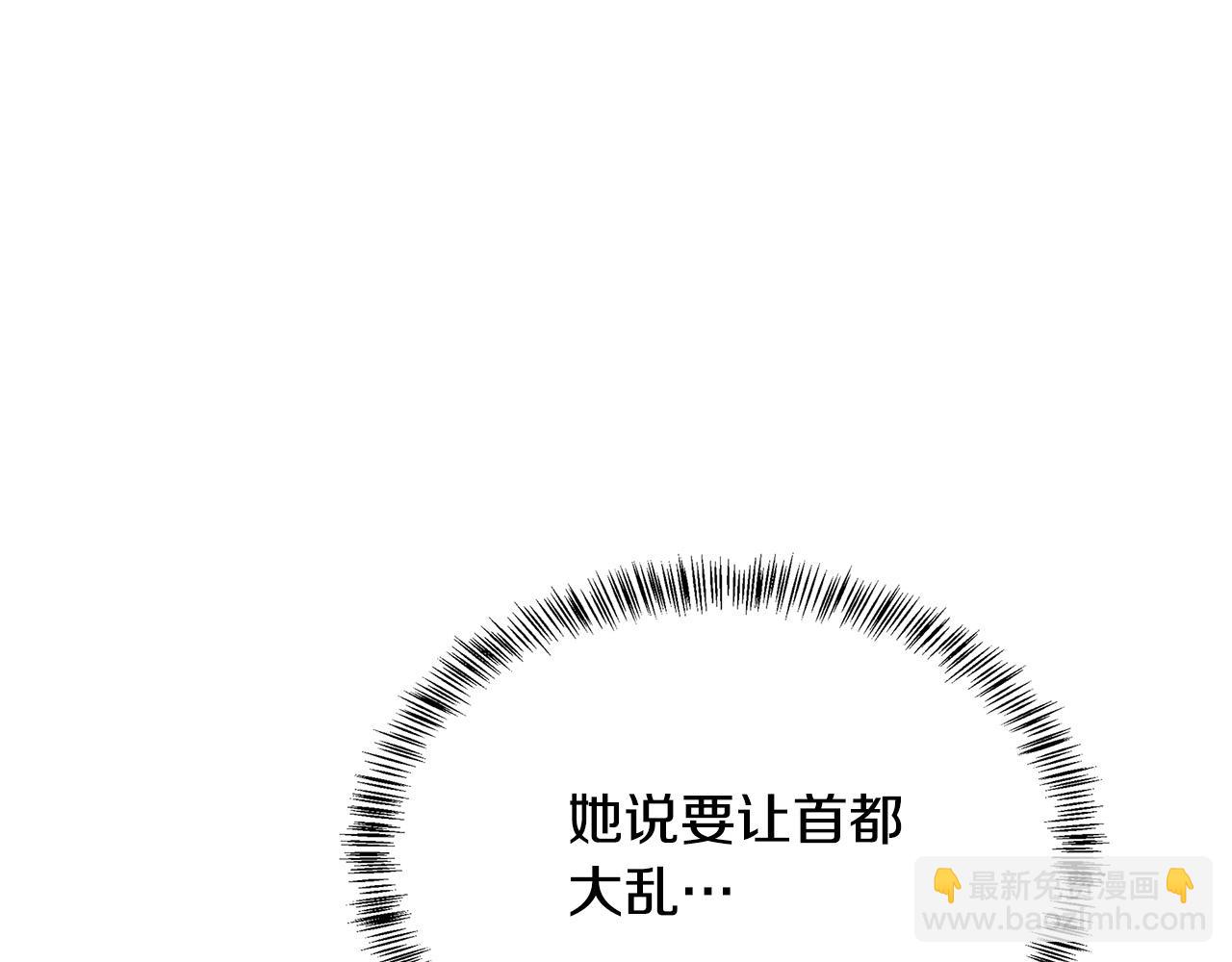 惡女的王座 - 第121話 她懷孕了?!(2/5) - 7