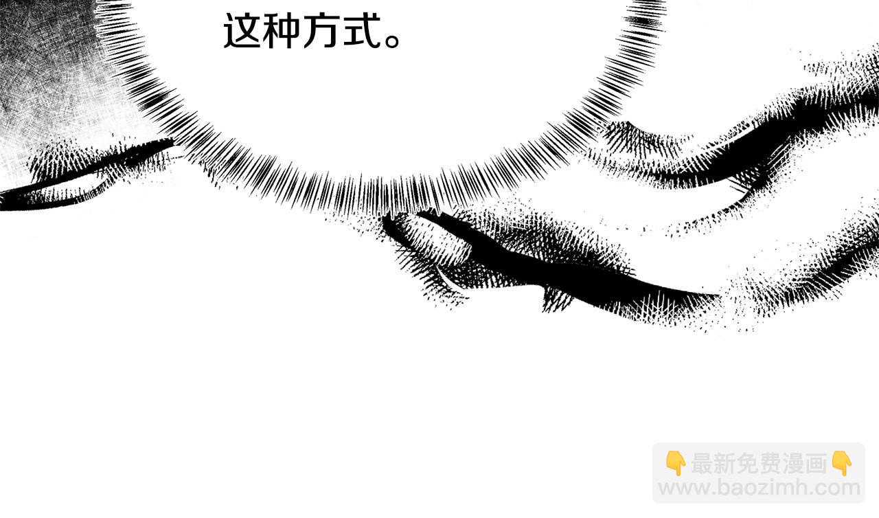 惡女的王座 - 第121話 她懷孕了?!(2/5) - 2