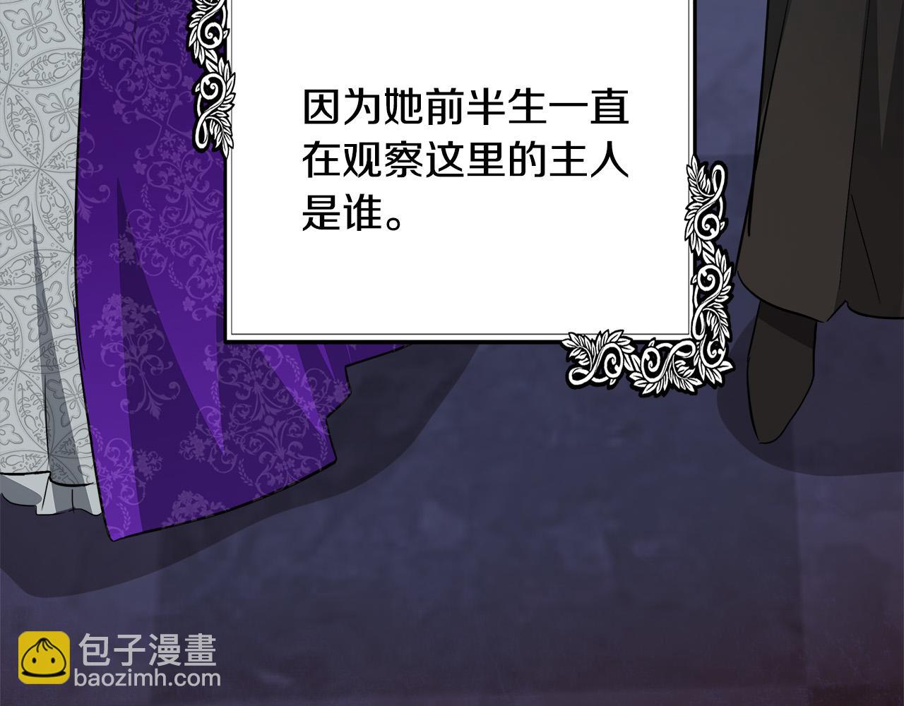 惡女的王座 - 第121話 她懷孕了?!(2/5) - 8