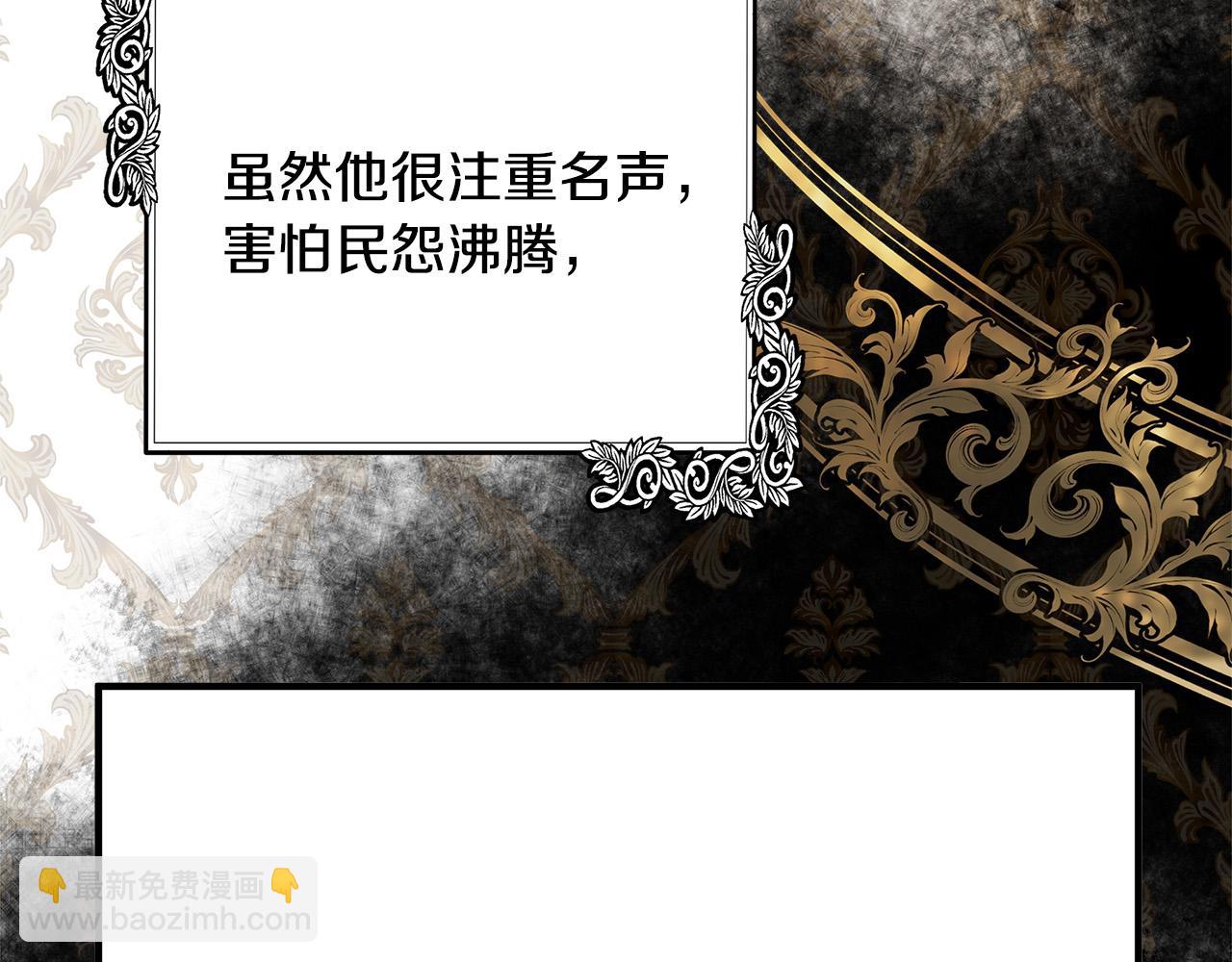 惡女的王座 - 第121話 她懷孕了?!(2/5) - 7