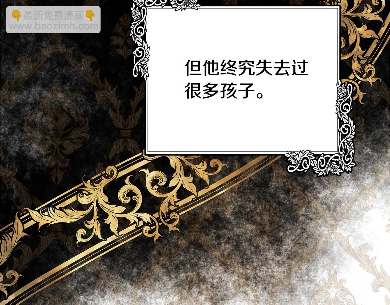 惡女的王座 - 第121話 她懷孕了?!(2/5) - 2