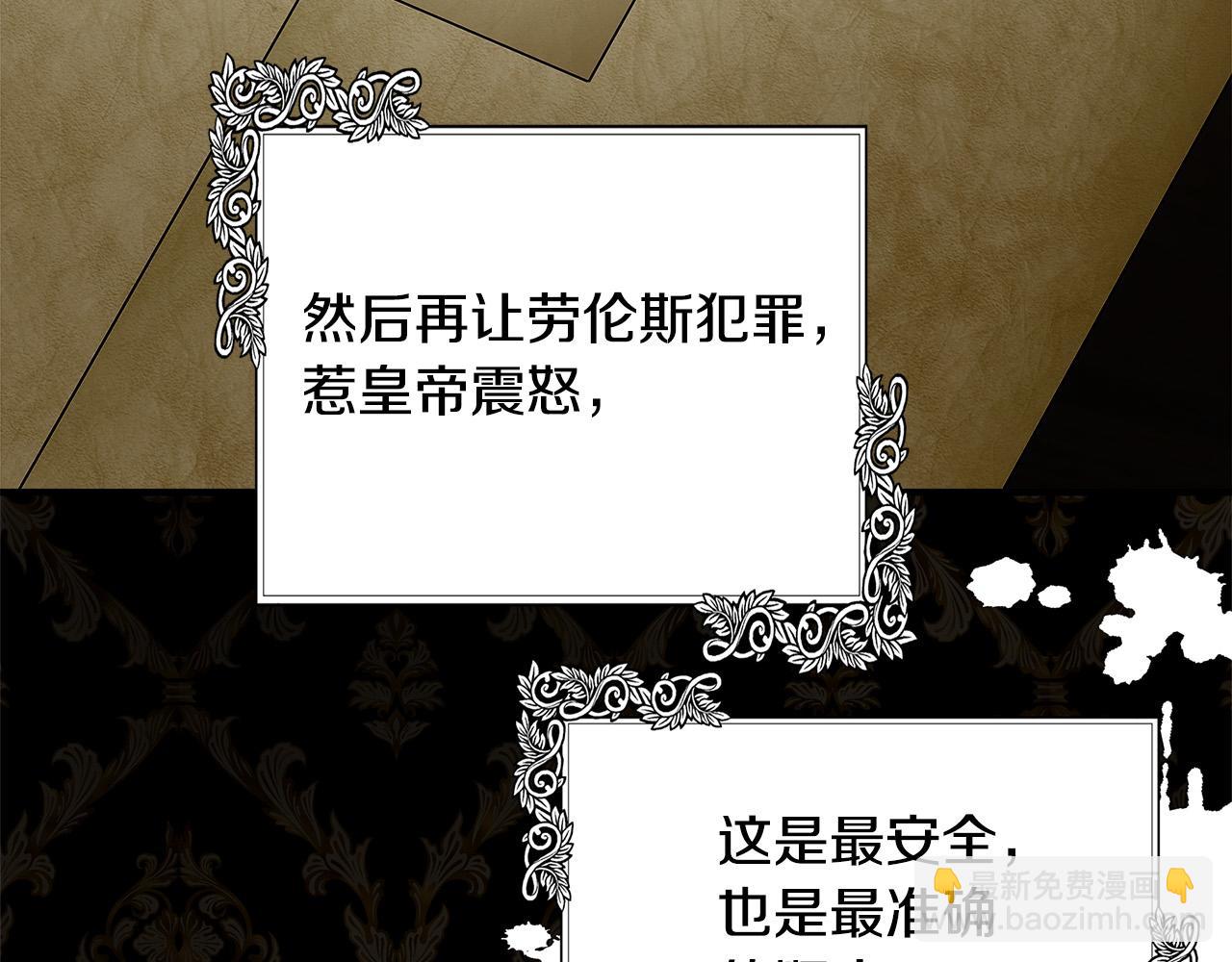 惡女的王座 - 第121話 她懷孕了?!(2/5) - 7