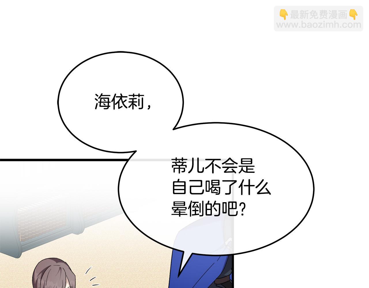 惡女的王座 - 第121話 她懷孕了?!(2/5) - 7