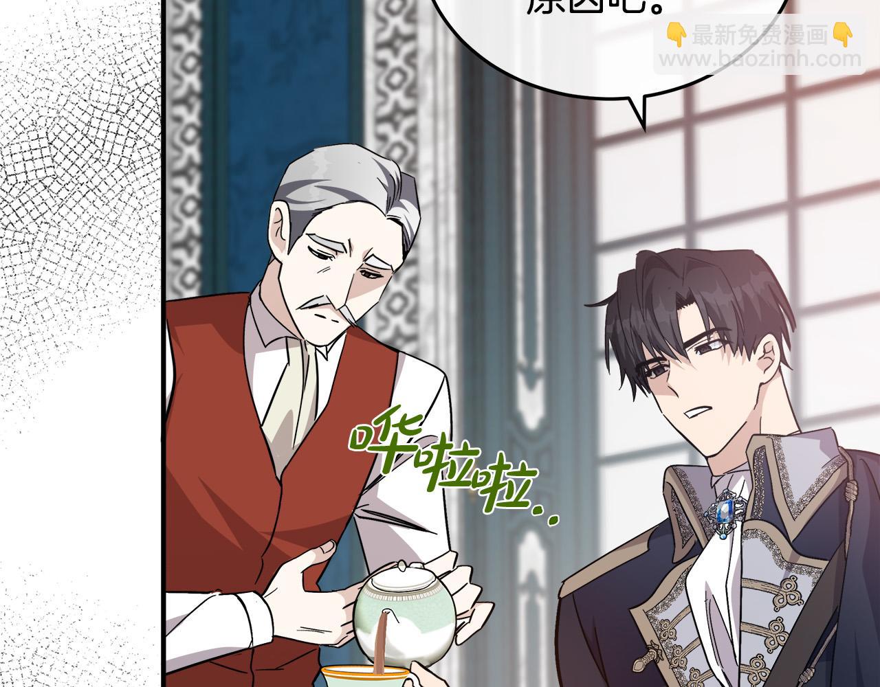 惡女的王座 - 第121話 她懷孕了?!(2/5) - 5