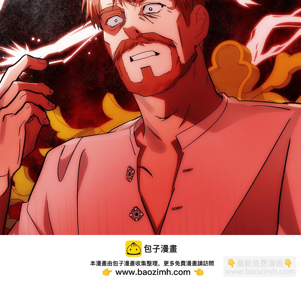 惡女的王座 - 第123話 吾乃皇族！(2/6) - 6