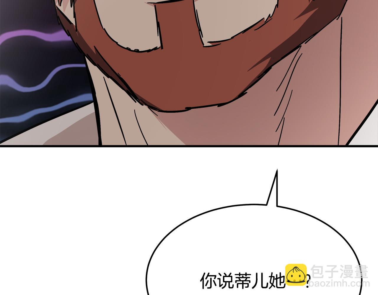 惡女的王座 - 第123話 吾乃皇族！(3/6) - 5