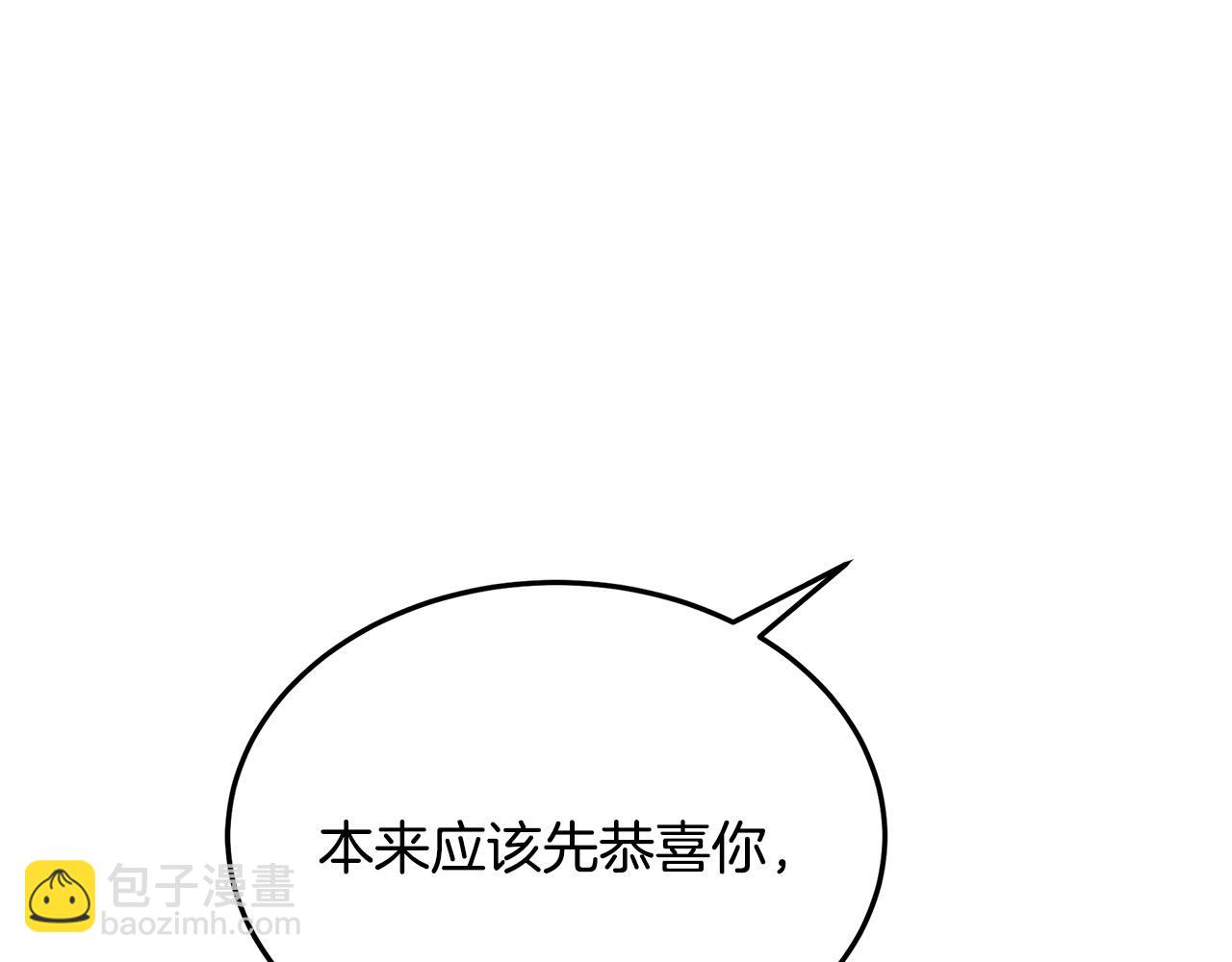 惡女的王座 - 第123話 吾乃皇族！(3/6) - 7