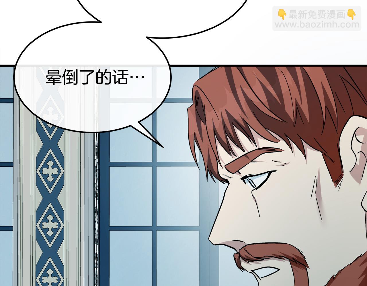 惡女的王座 - 第123話 吾乃皇族！(3/6) - 3