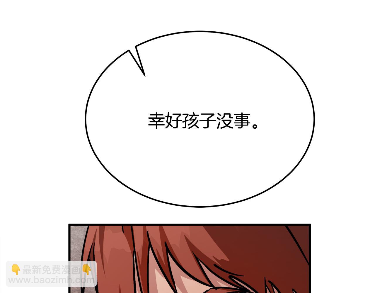 惡女的王座 - 第123話 吾乃皇族！(3/6) - 5