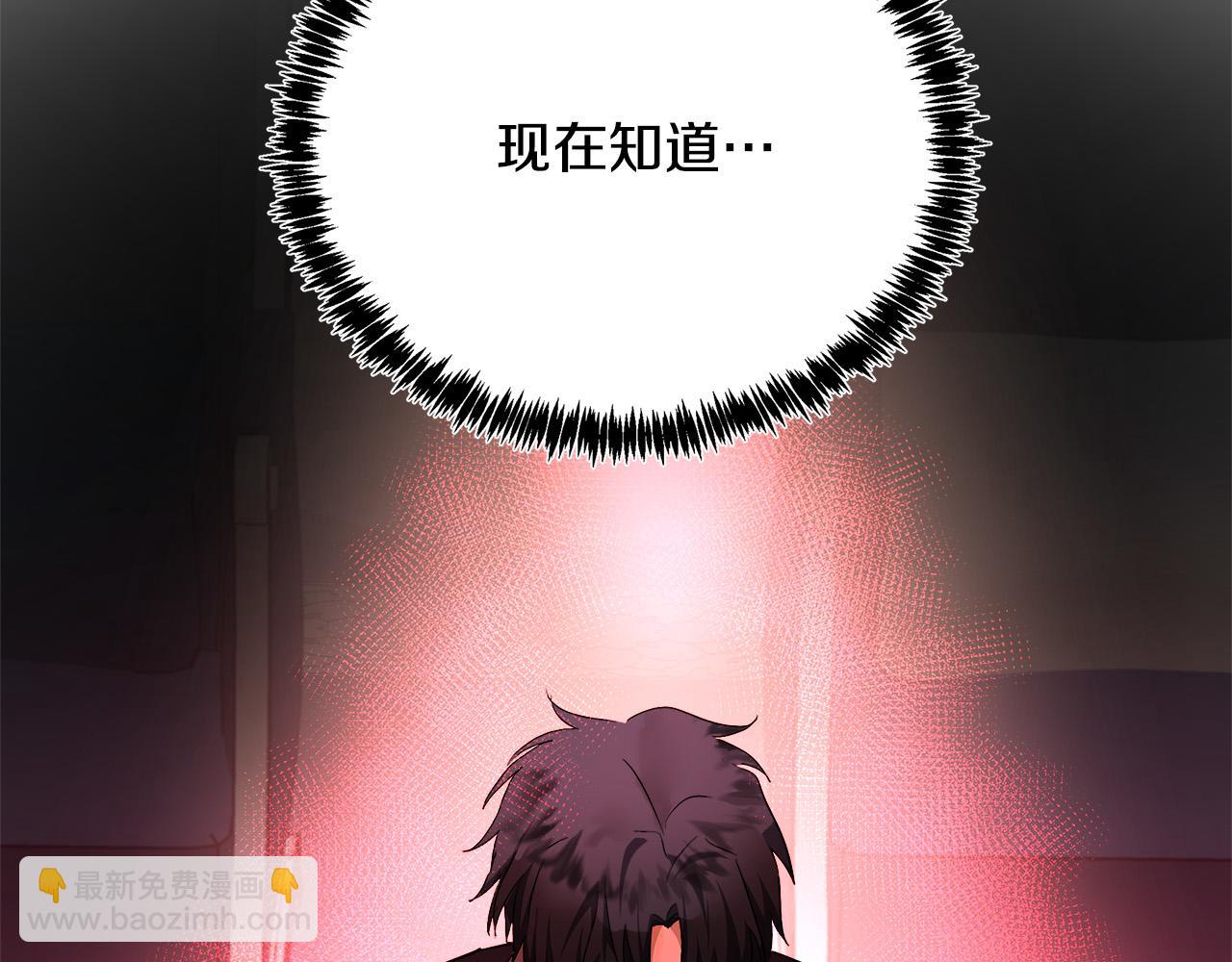 惡女的王座 - 第123話 吾乃皇族！(3/6) - 2