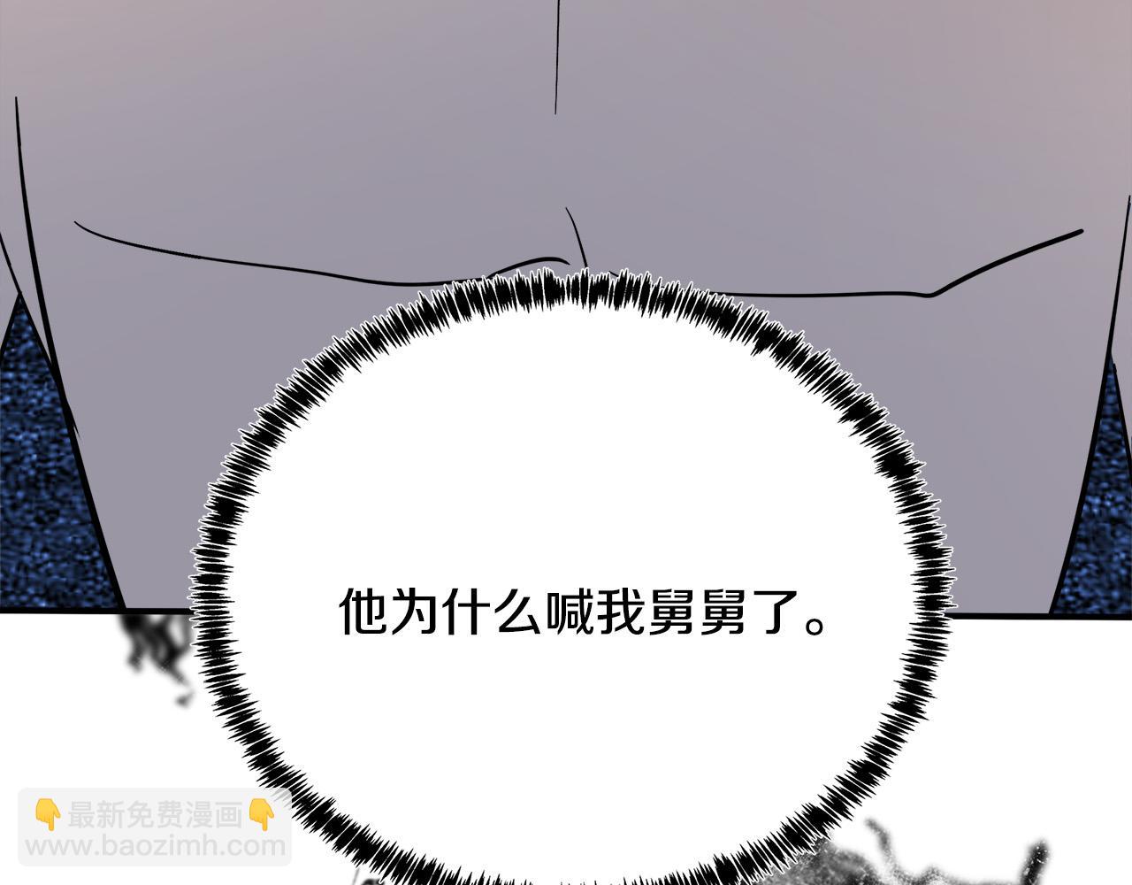 惡女的王座 - 第123話 吾乃皇族！(3/6) - 6