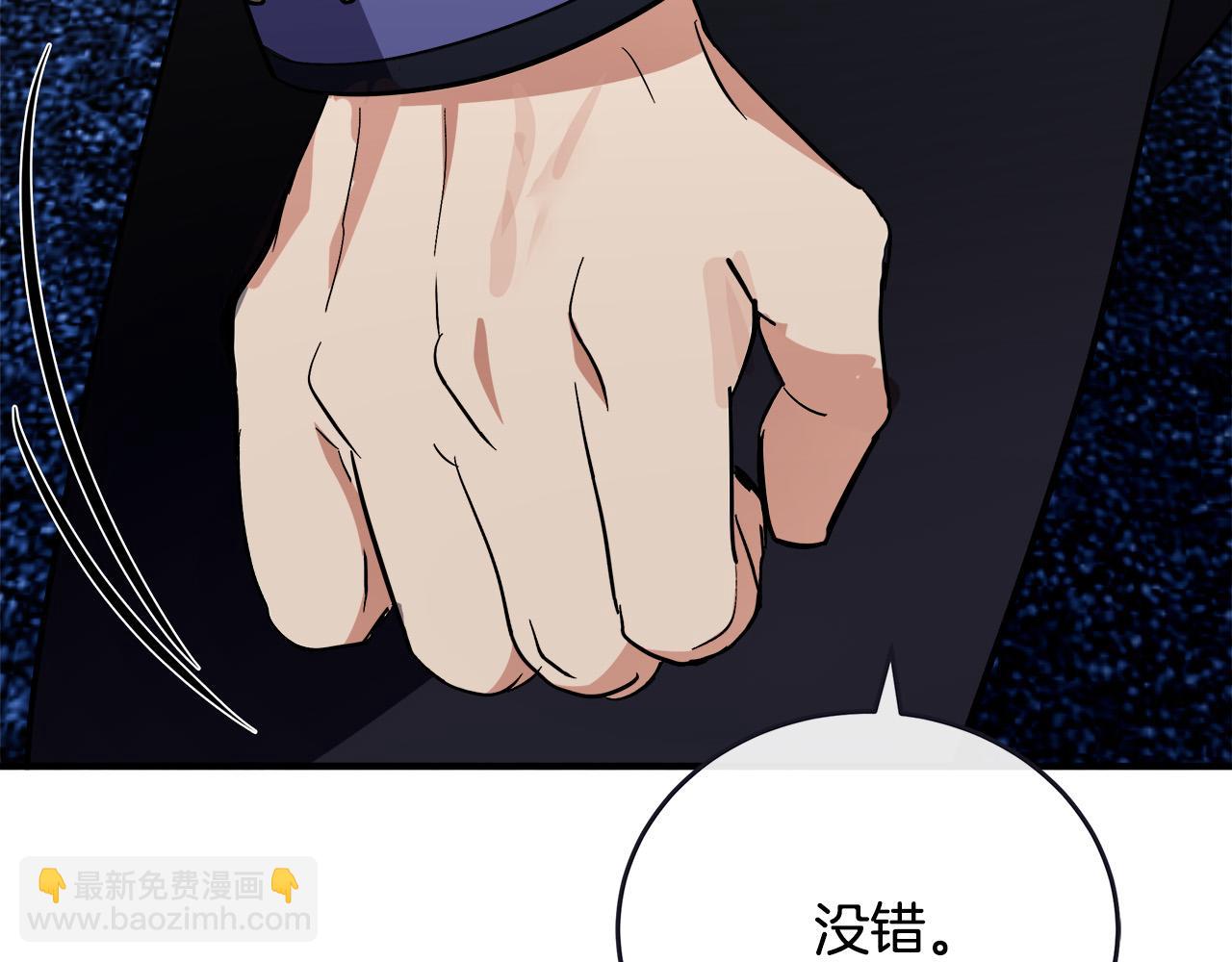 惡女的王座 - 第123話 吾乃皇族！(3/6) - 7