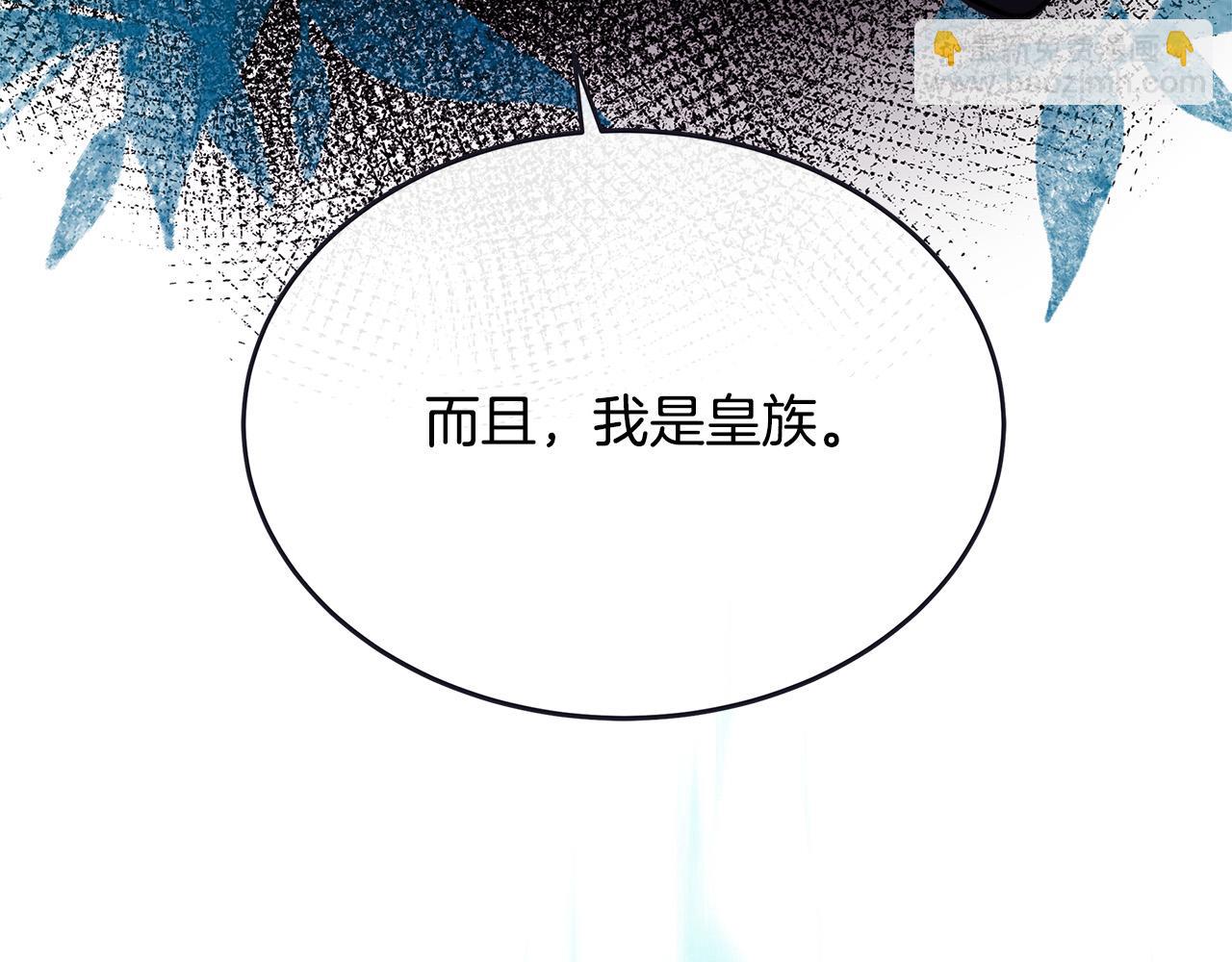 惡女的王座 - 第123話 吾乃皇族！(3/6) - 7