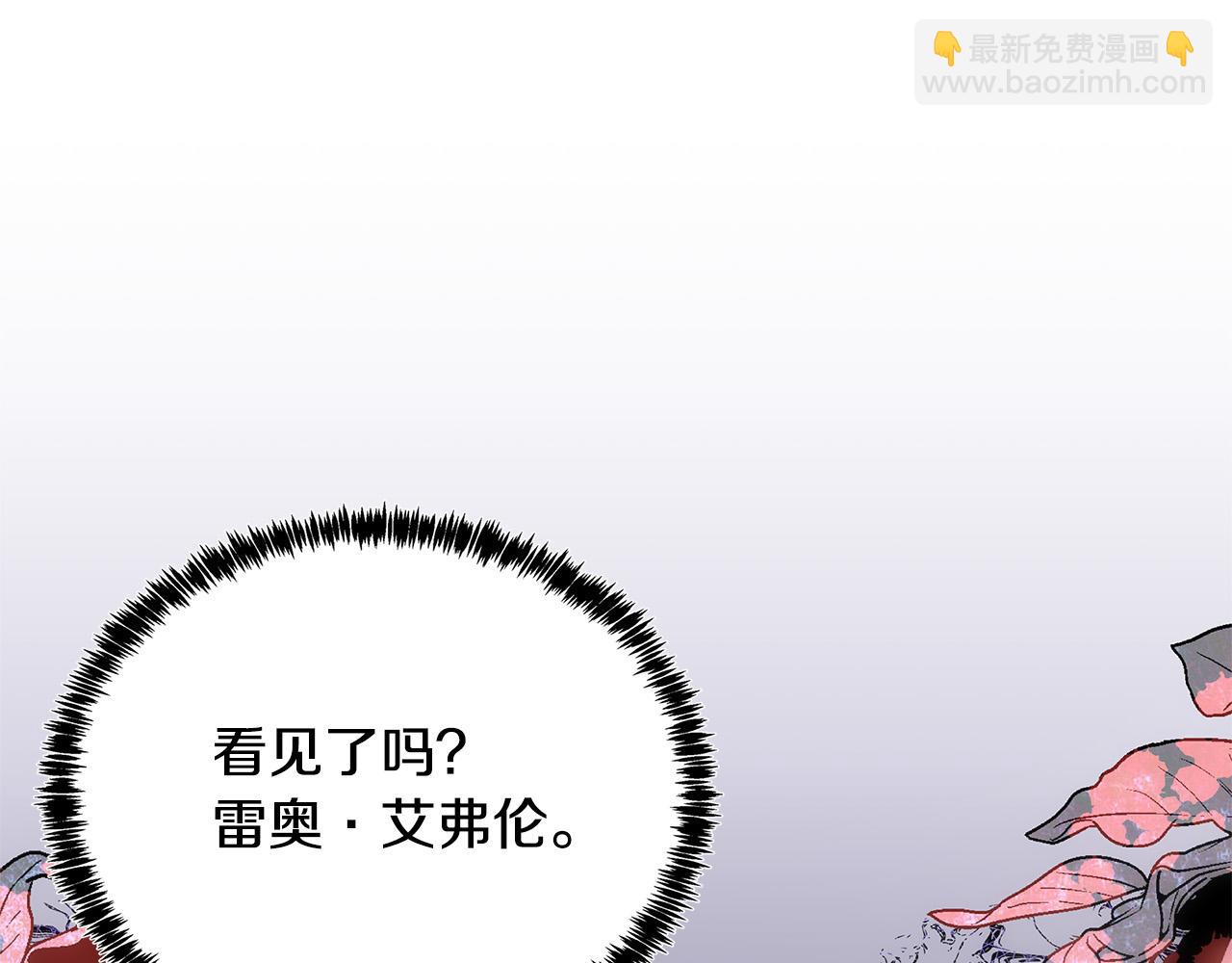 惡女的王座 - 第123話 吾乃皇族！(4/6) - 7