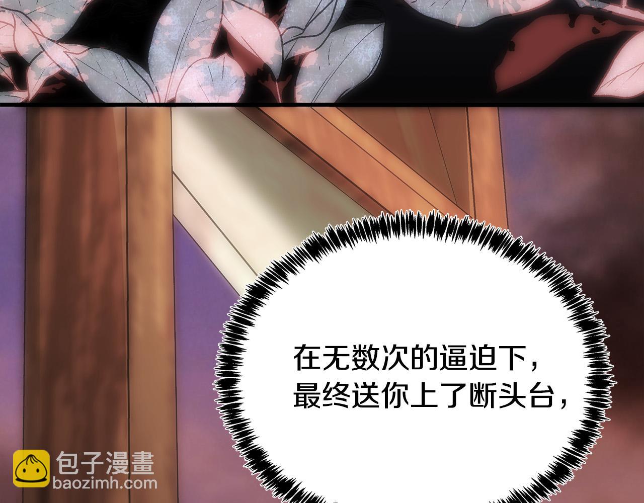 惡女的王座 - 第123話 吾乃皇族！(4/6) - 1