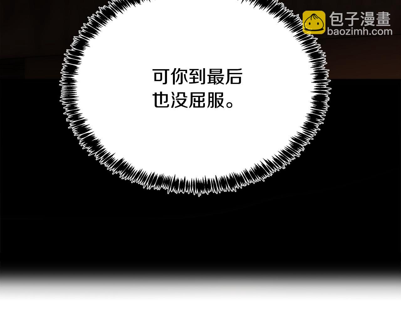 惡女的王座 - 第123話 吾乃皇族！(4/6) - 5