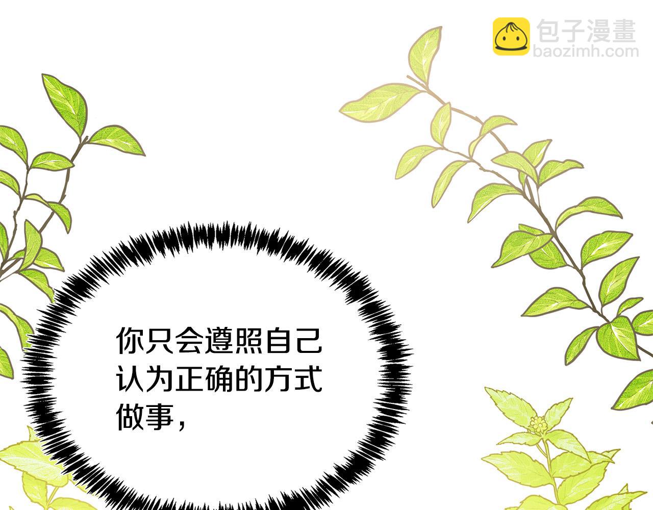 惡女的王座 - 第123話 吾乃皇族！(4/6) - 6