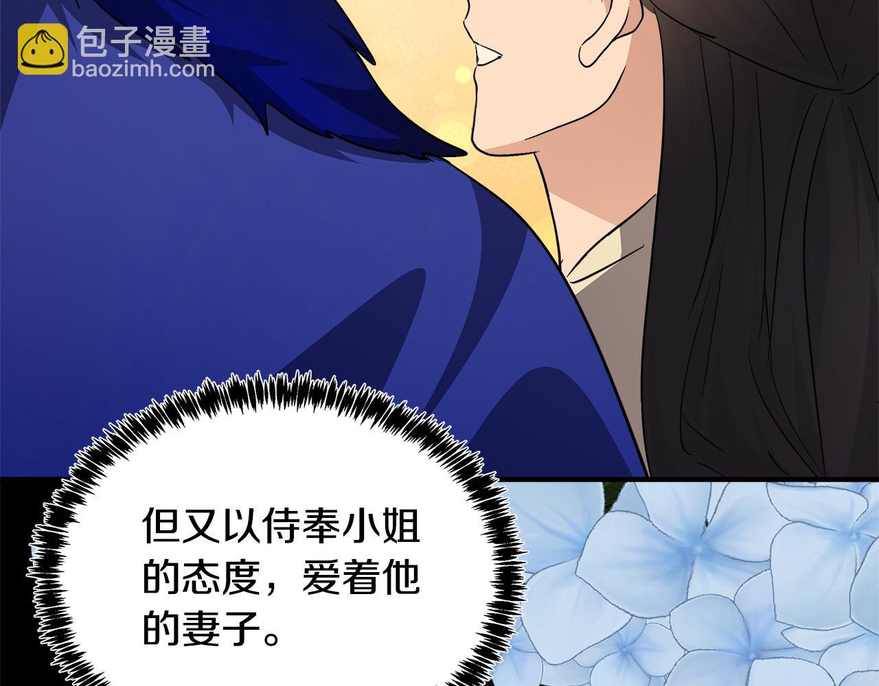 惡女的王座 - 第123話 吾乃皇族！(4/6) - 3