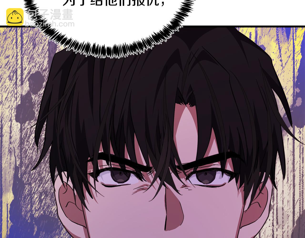 惡女的王座 - 第123話 吾乃皇族！(4/6) - 5