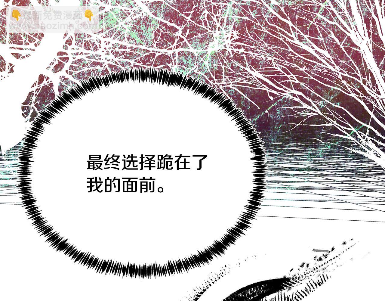 惡女的王座 - 第123話 吾乃皇族！(4/6) - 1