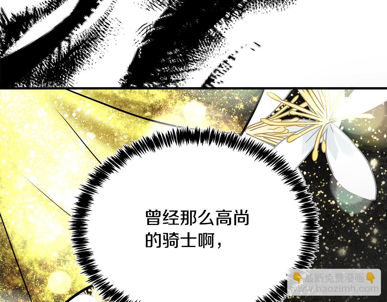 惡女的王座 - 第123話 吾乃皇族！(4/6) - 3