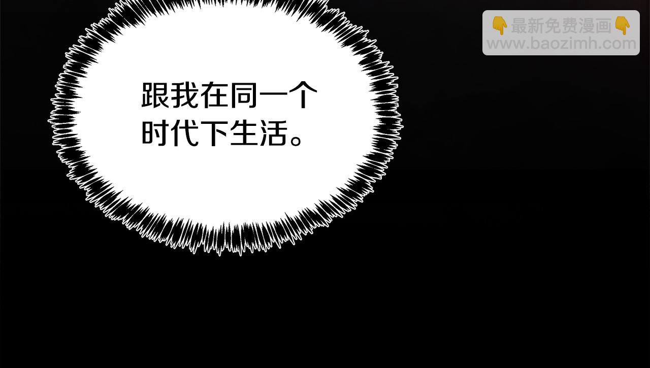 惡女的王座 - 第123話 吾乃皇族！(4/6) - 1