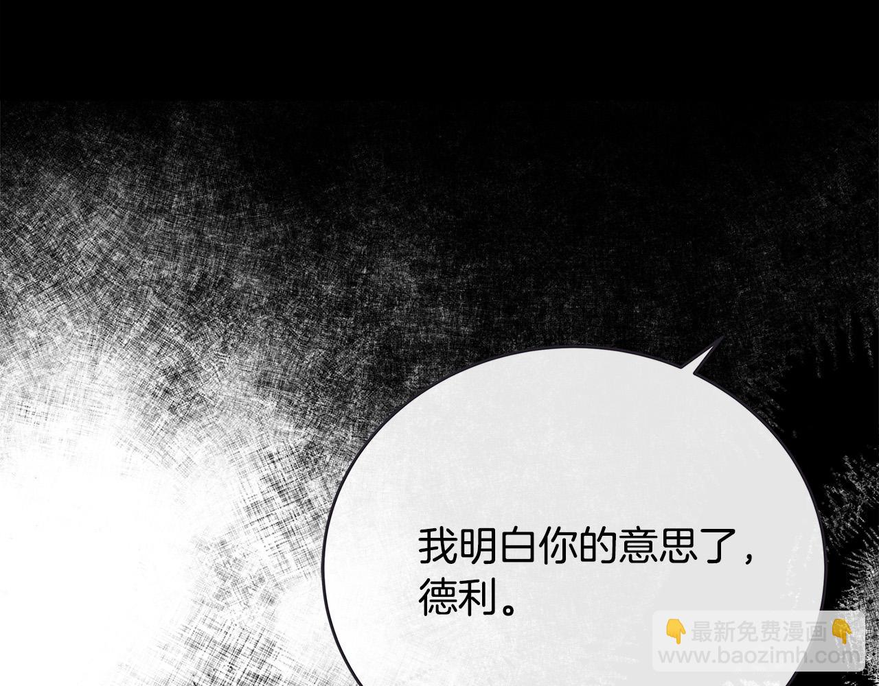 惡女的王座 - 第123話 吾乃皇族！(4/6) - 2