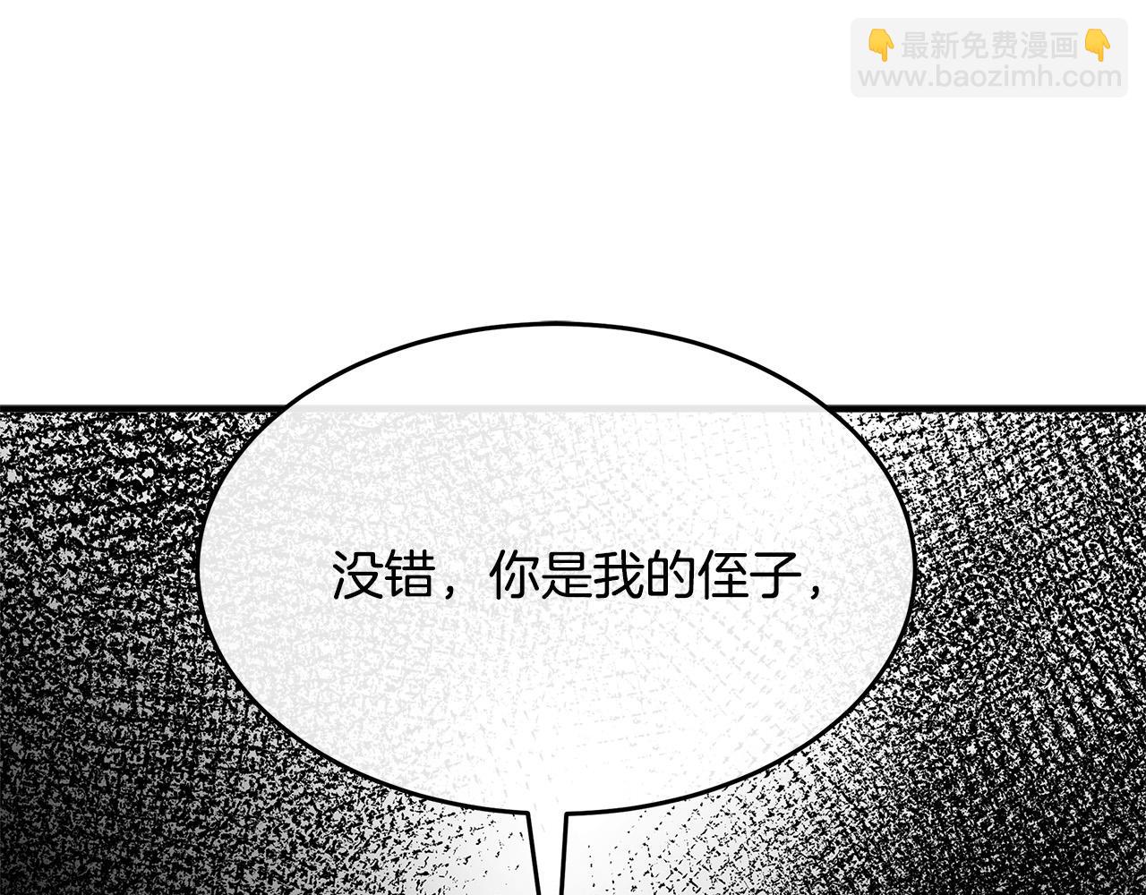 惡女的王座 - 第123話 吾乃皇族！(4/6) - 5