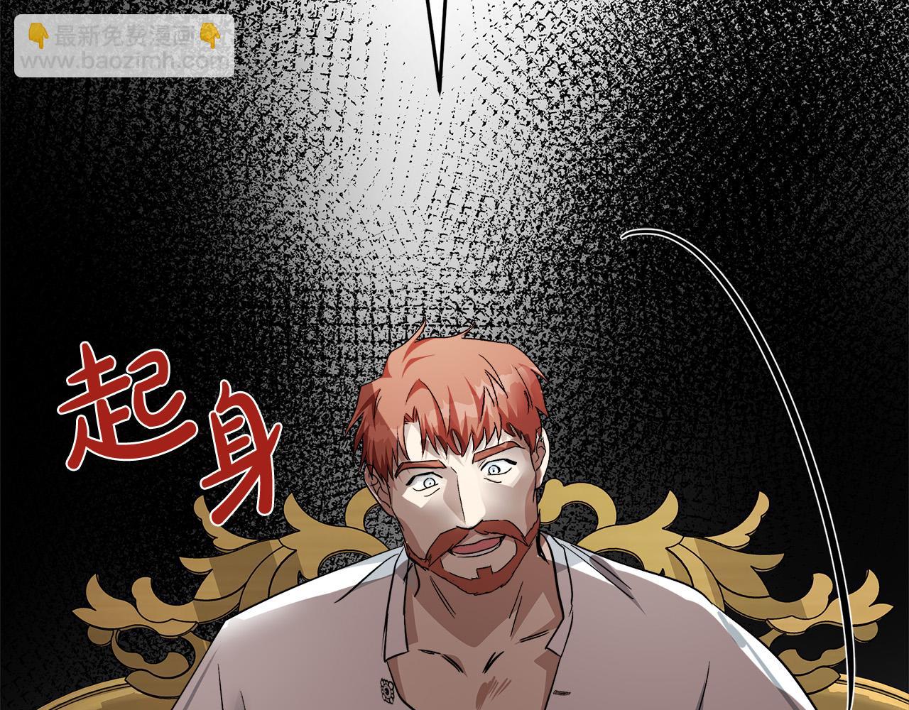 惡女的王座 - 第123話 吾乃皇族！(4/6) - 6