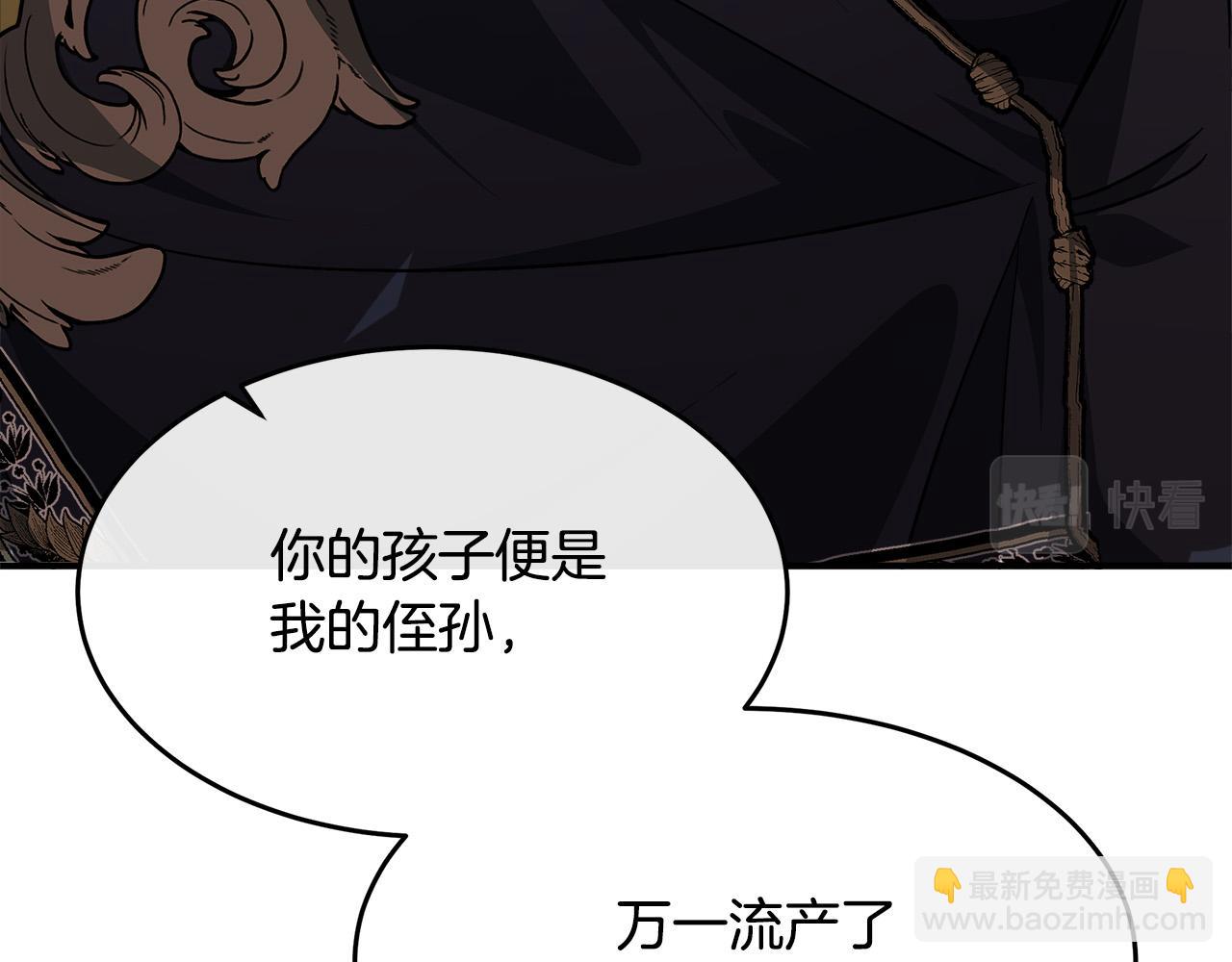 惡女的王座 - 第123話 吾乃皇族！(4/6) - 8