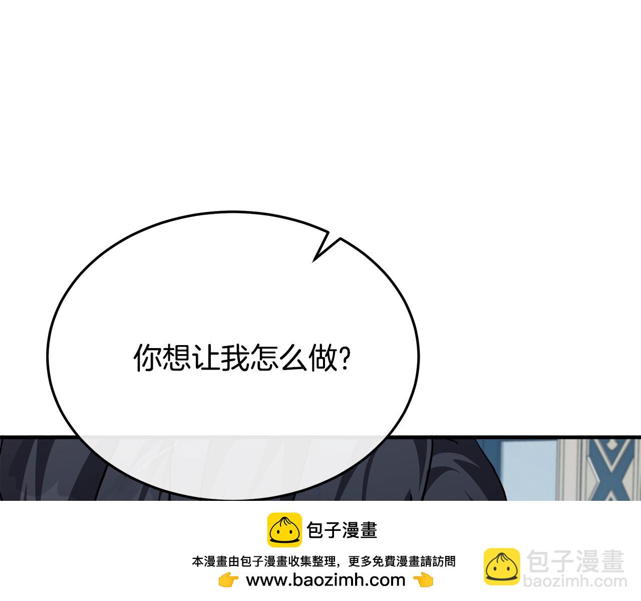 惡女的王座 - 第123話 吾乃皇族！(4/6) - 2