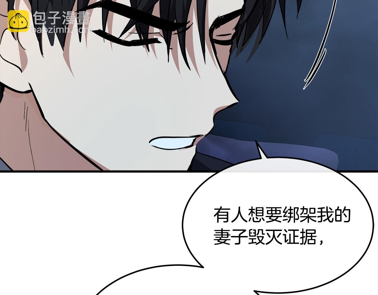 惡女的王座 - 第123話 吾乃皇族！(4/6) - 5