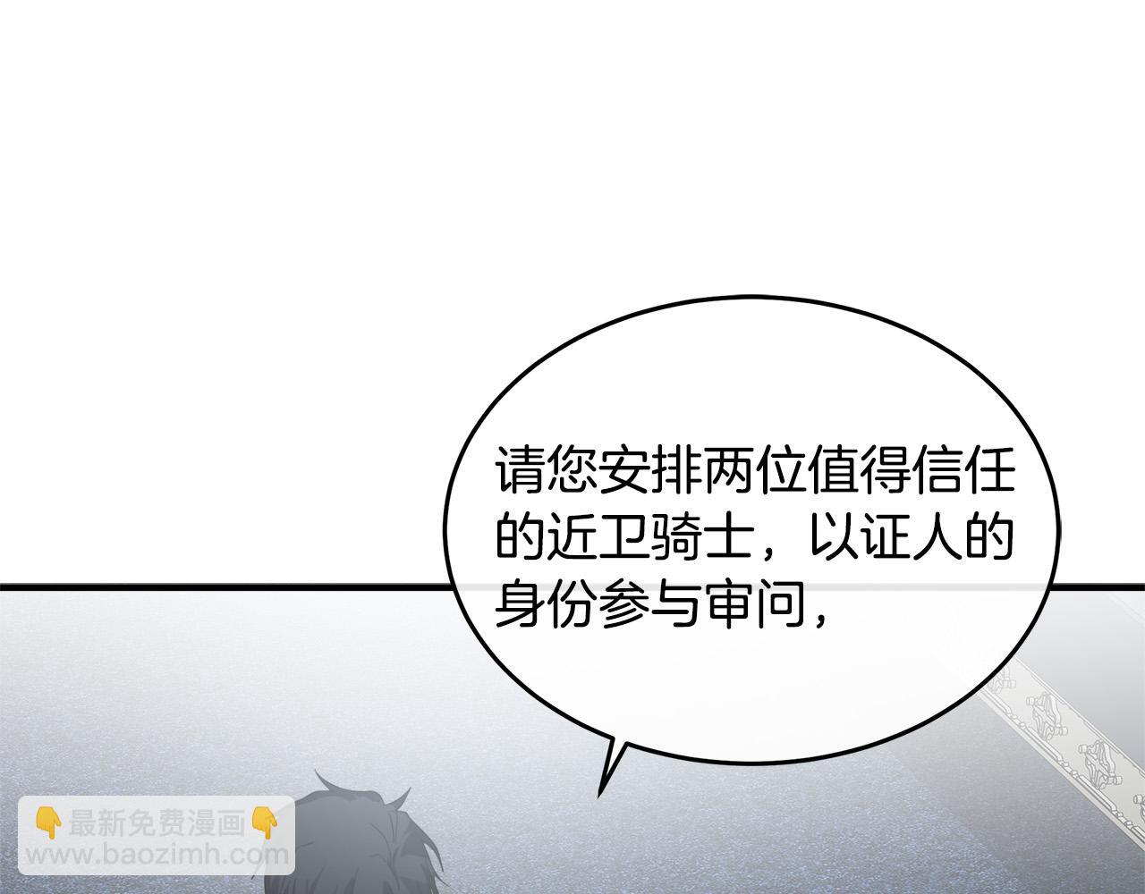 惡女的王座 - 第123話 吾乃皇族！(5/6) - 8