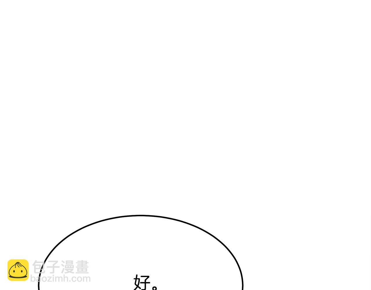 惡女的王座 - 第123話 吾乃皇族！(5/6) - 3