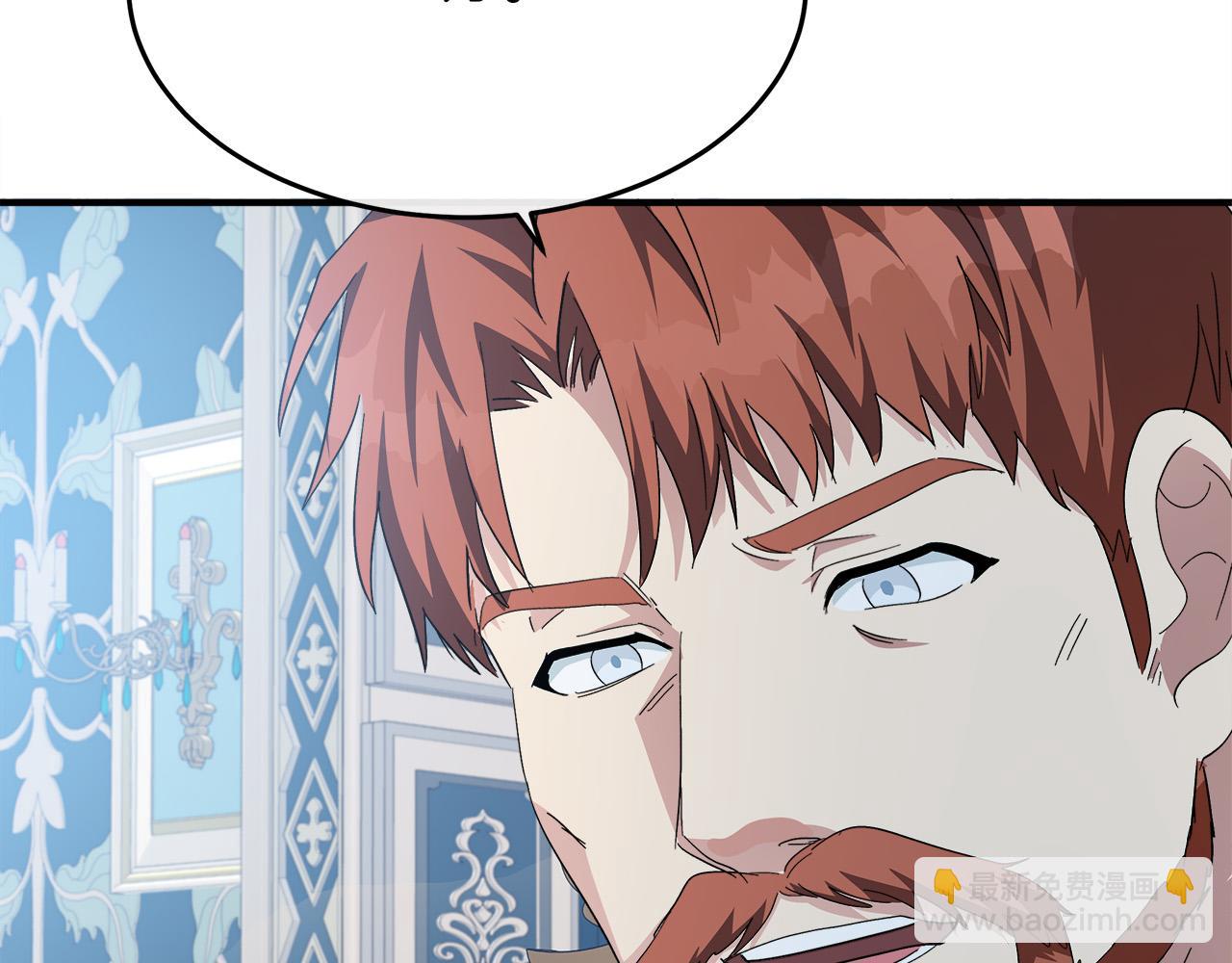 惡女的王座 - 第123話 吾乃皇族！(5/6) - 4