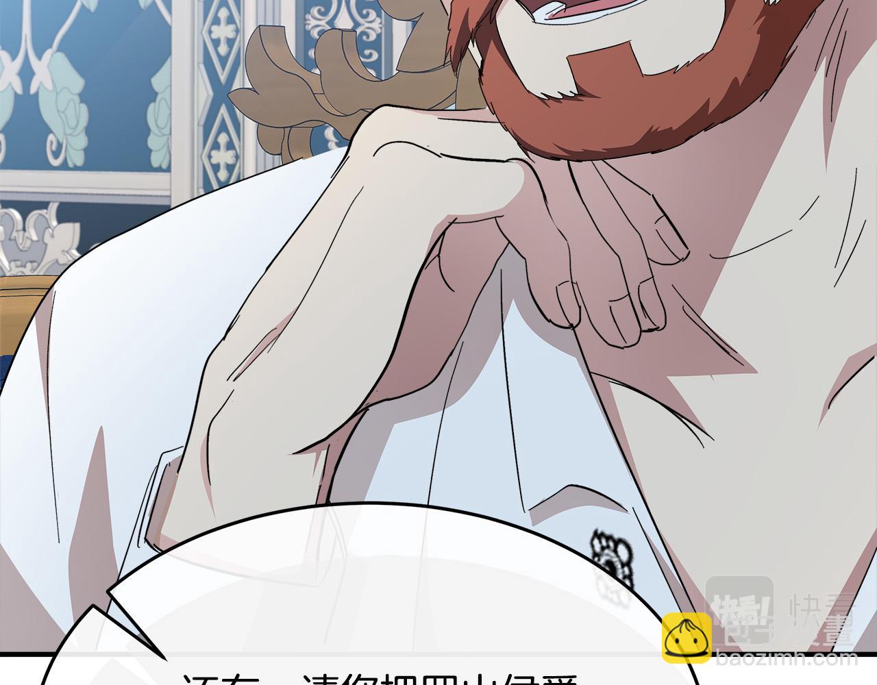 惡女的王座 - 第123話 吾乃皇族！(5/6) - 5